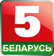 Беларусь 5 HD