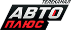 Аўта-Плюс