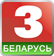 Беларусь 3 HD