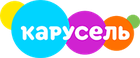 Карусель