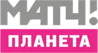 Матч Планета