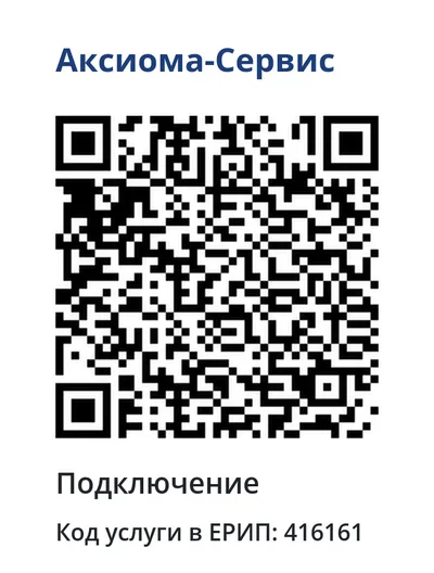 QR-код АРІП для паслугі 416161
