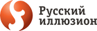 Рускі ілюзіён