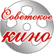 Савецкае кіно